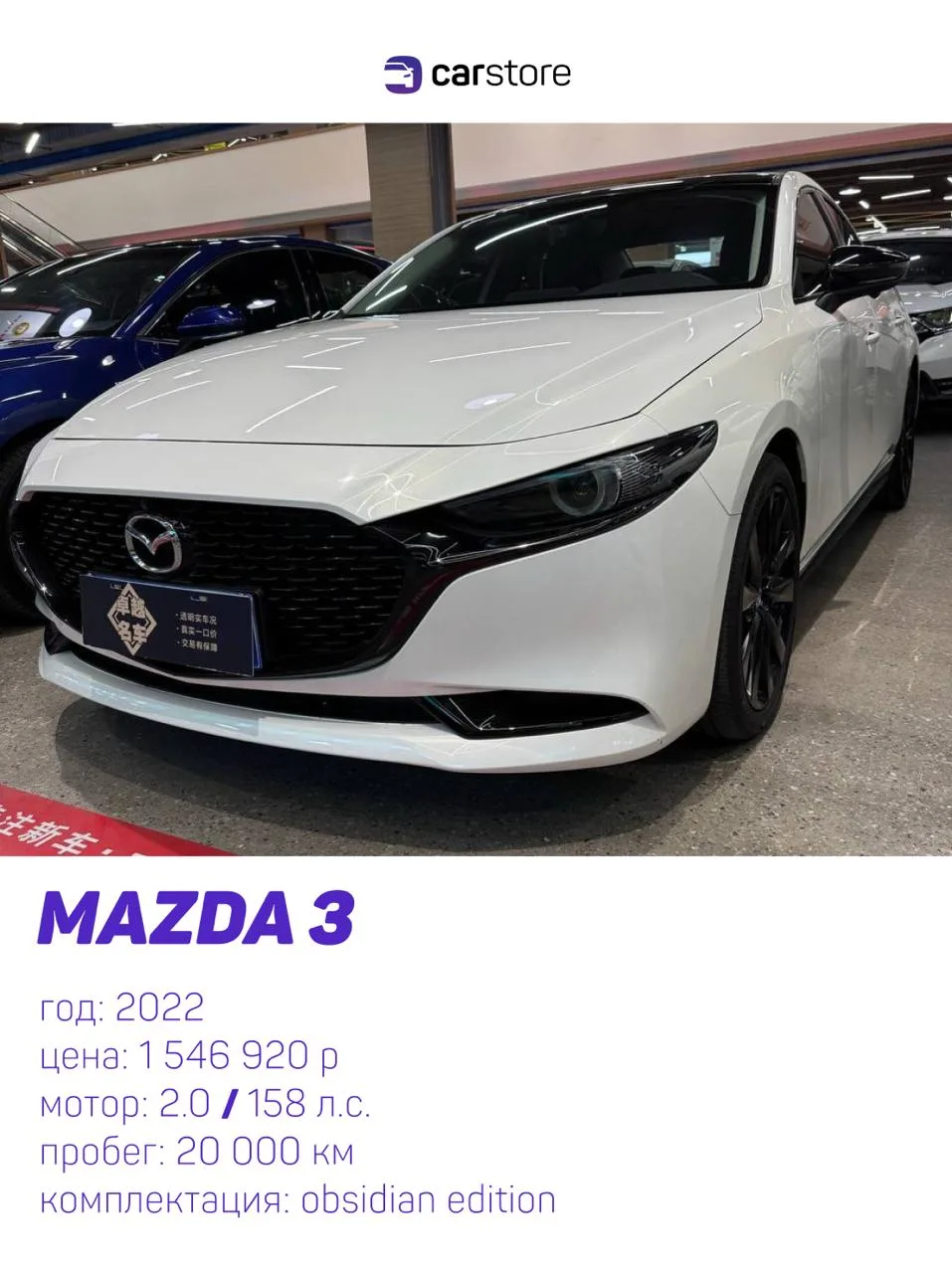 Mazda 3 под заказ

Год: 2022
Мотор: 2.0 бензин / 158 л.с.
Привод: передний
Пробег: 20 000 км
Комплек