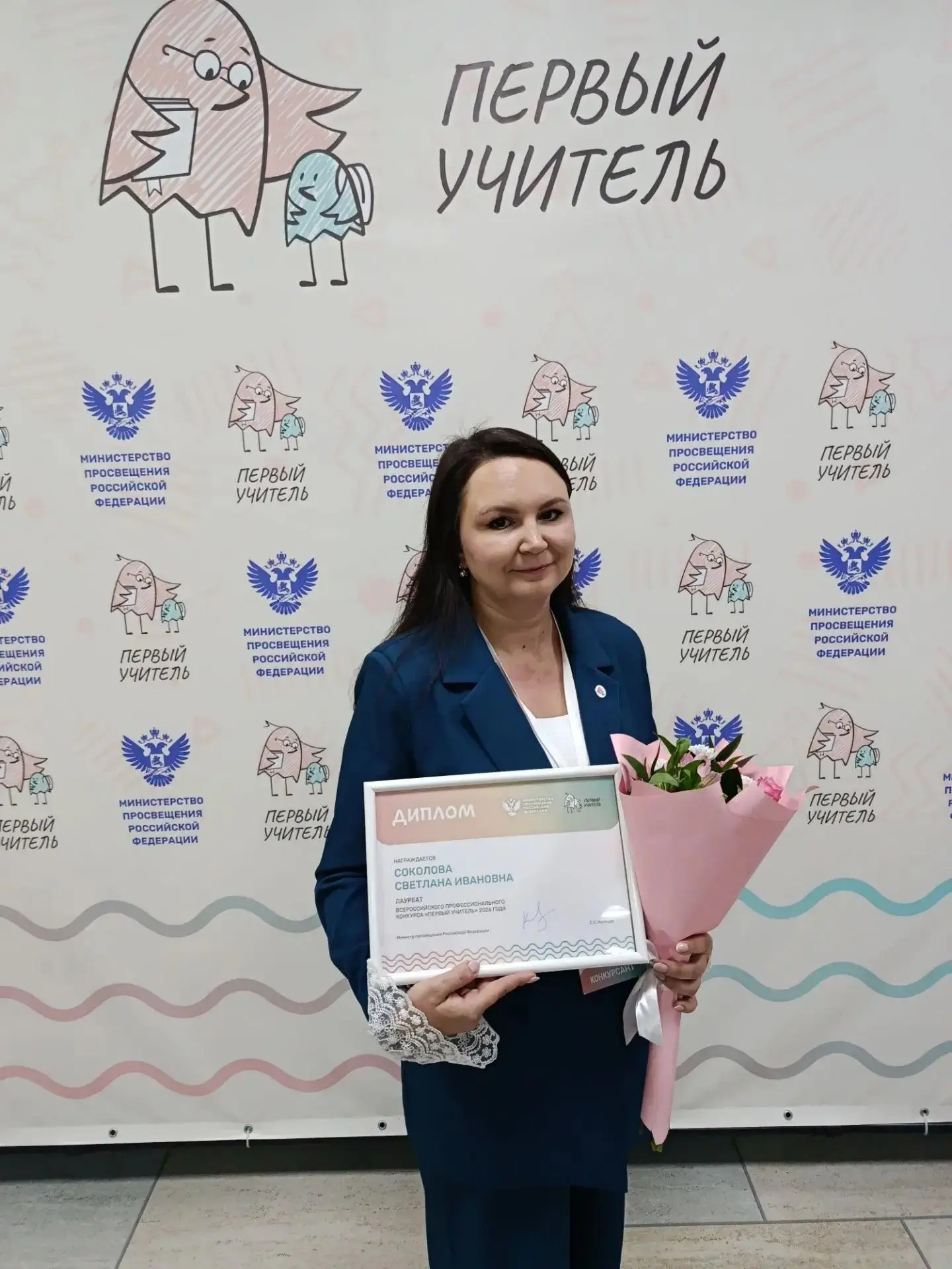 🤩 Арзамасский учитель вошла в ТОП-10 лауреатов Всероссийского конкурса «Первый учитель...