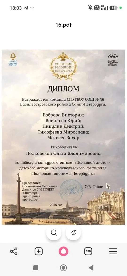 22 мая в Военно-историческом музее артиллерии, инженерных войск и войск связи завершился городской д