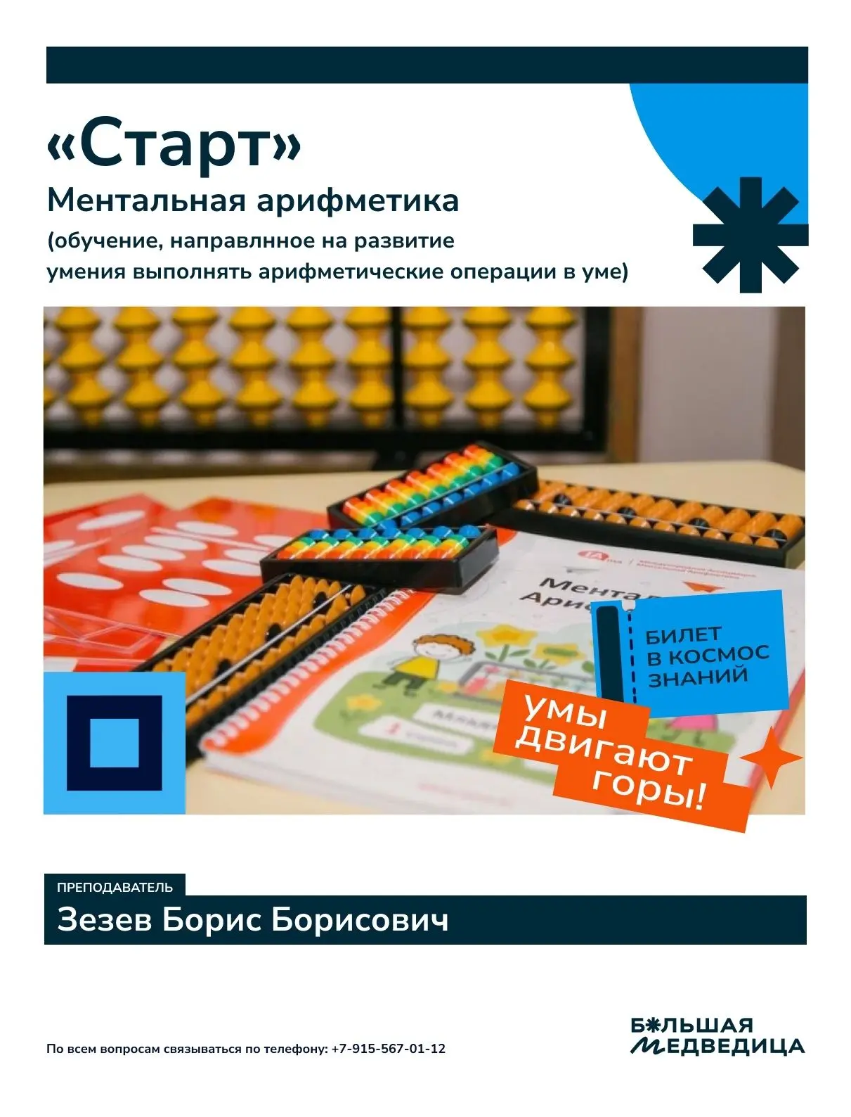Уважаемые родители! Для юных инженеров, программистов, изобретателей и дизайнеров открываются новые 