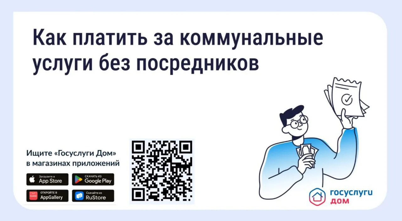 💳 Как и зачем платить за коммунальные услуги напрямую поставщикам/