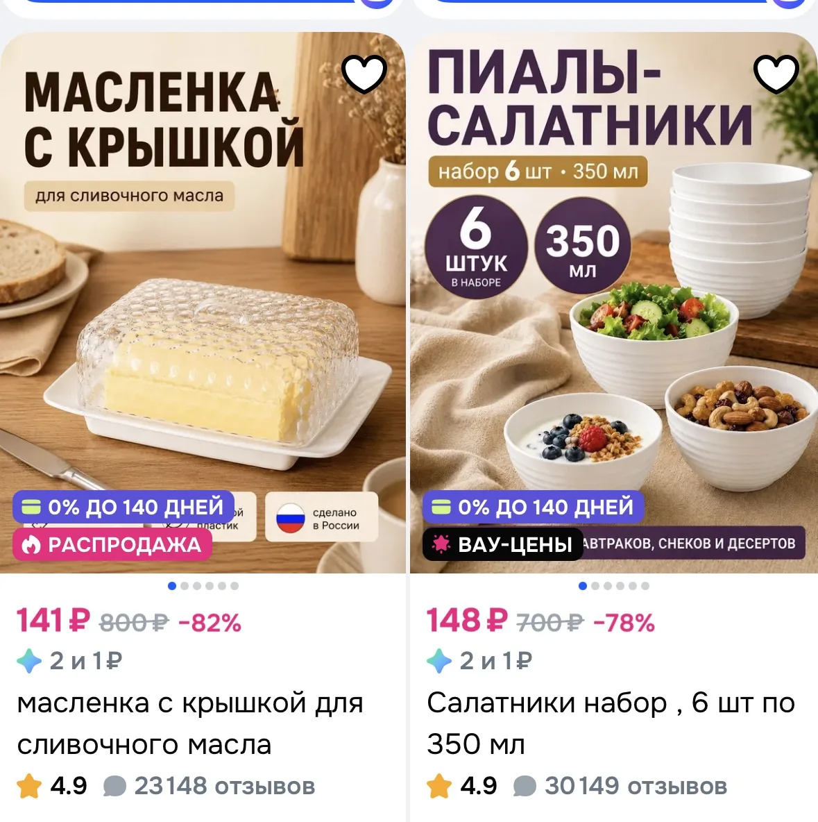 + списываем бонусы