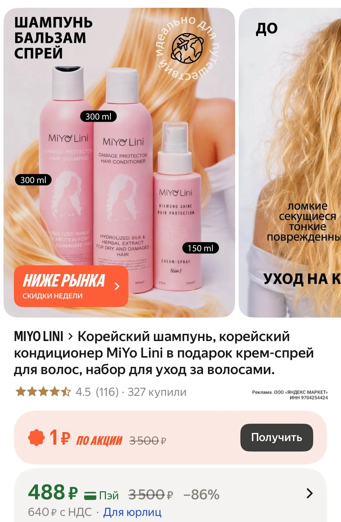 https://market.yandex.ru/cc/B4njne?erid=5jtCeReNx12oak2pzLseEDd