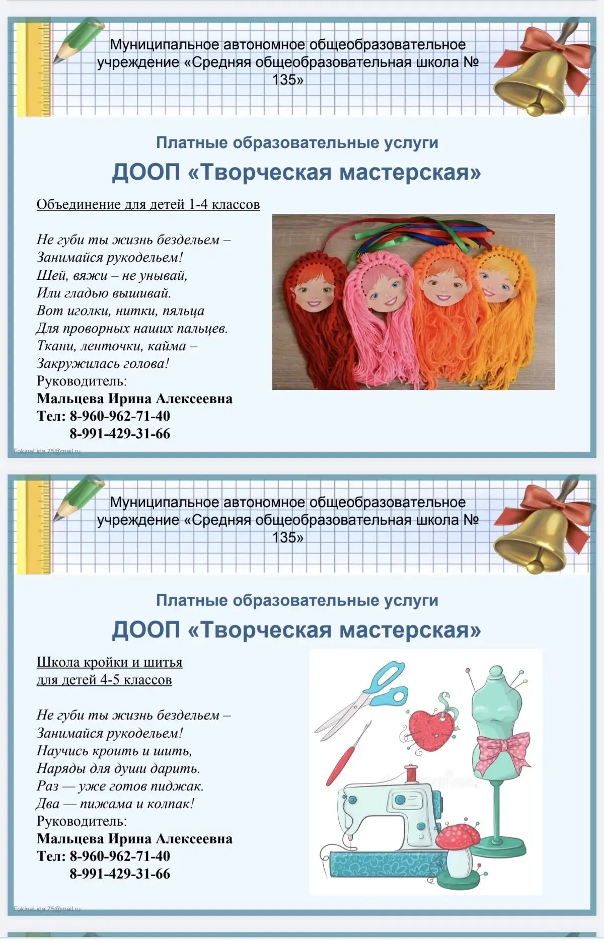 Приглашаем в мир творчества, креатива и фантазии!🎉🎀
