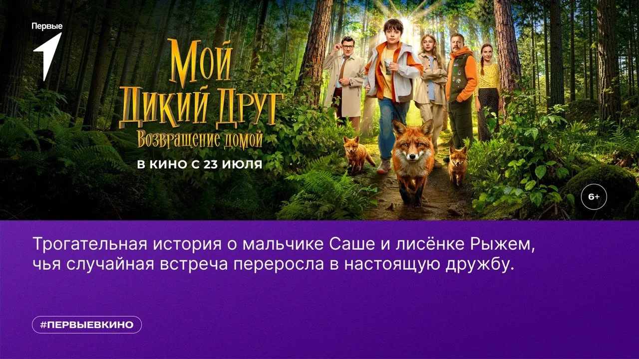 🎬 Какие планы на оставшуюся часть лета? Пошли в кино!