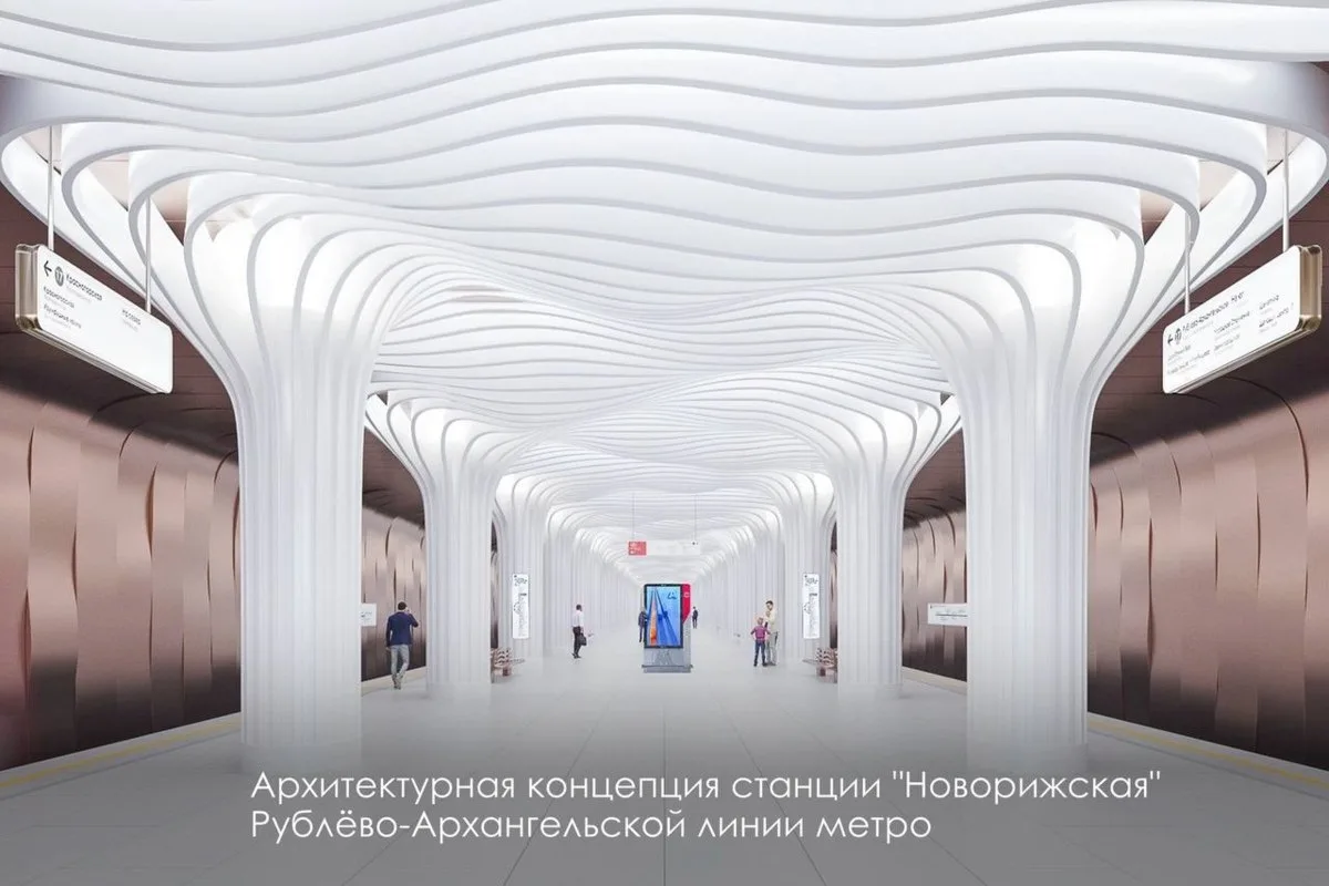 🚇 Метро «Новорижская»: когда откроют, где будет и сколько людей повезут.   Друзья, у нас хорошие нов