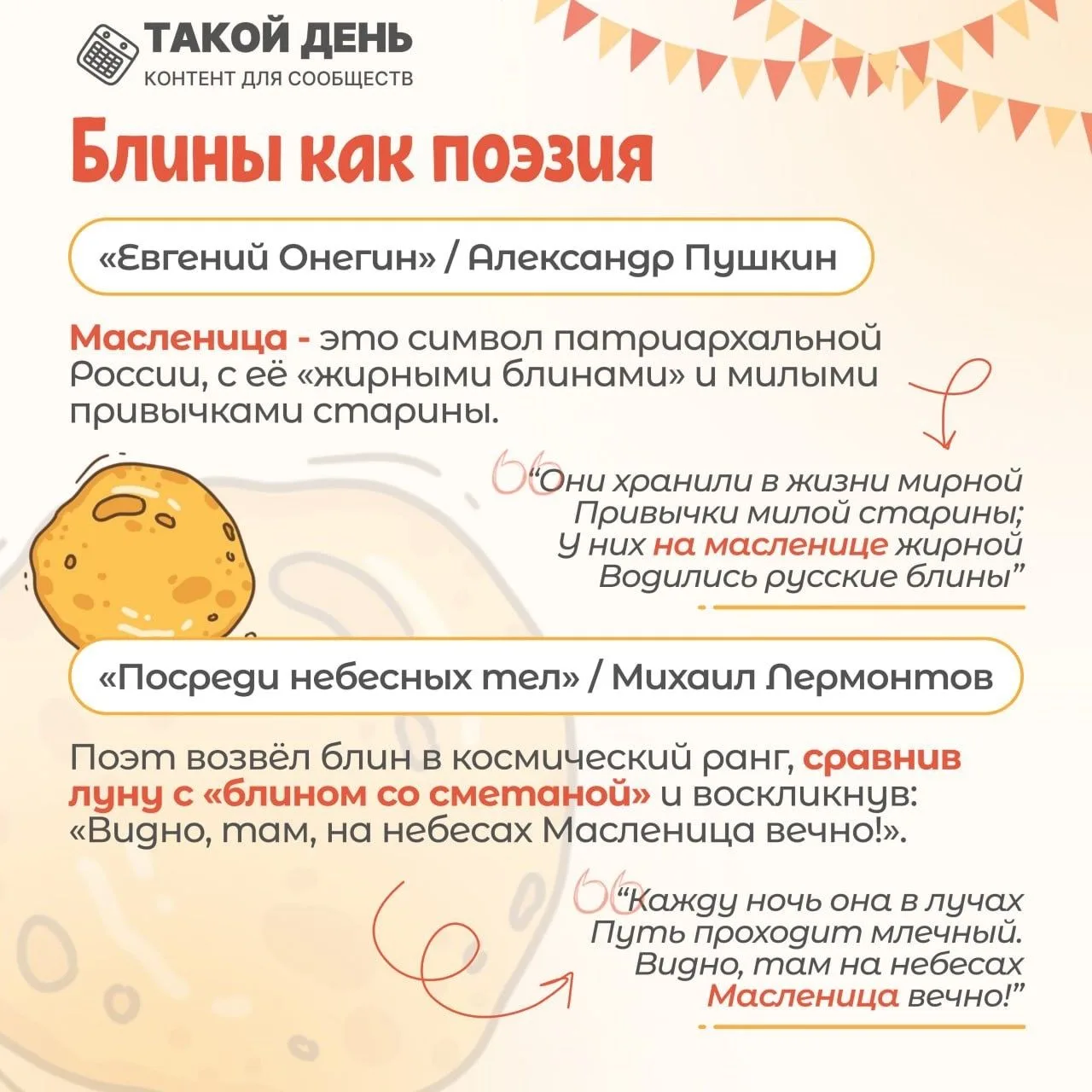 Привет, друзья! 🥞Чувствуете этот предвкушающий аромат? Готовите любимые начинки? 😉С 1...