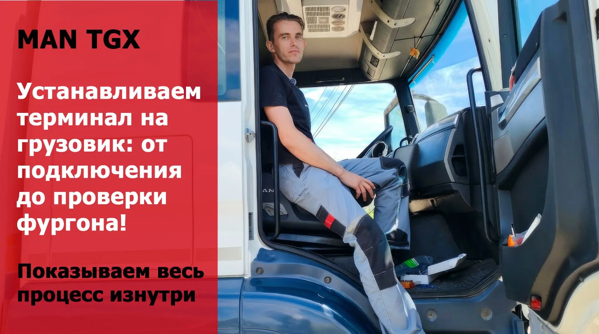 Смотрите полное видео установки на нашем канале Дзен https://dzen.ru/video/watch/6a2fb51bc18d922da7d