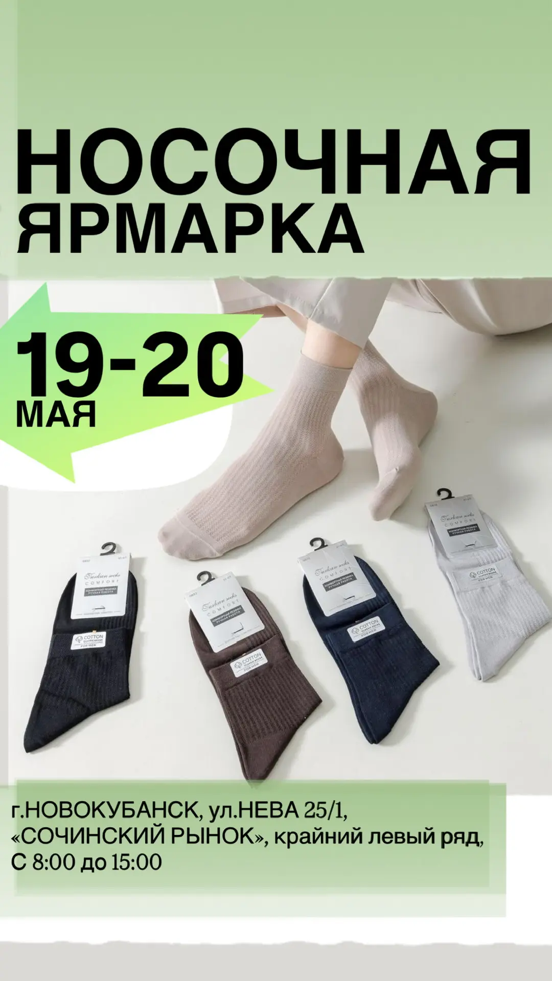 г.Новокубанск - 19-20 мая