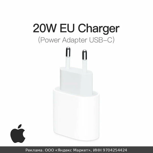 🔌Блок питания для Apple iPhone, USB-C, 20W, оригинальный чип / Зарядка для айфона / Бл...