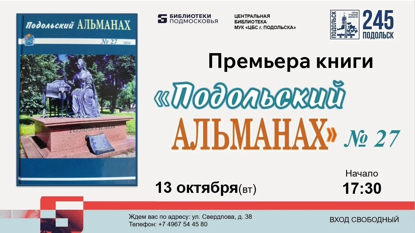 Премьера книги!