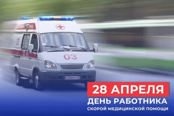 ДЕНЬ В ИСТОРИИ – 28 АПРЕЛЯ    📌Всемирный день охраны труда, или Всемирный день безопасности и здоров