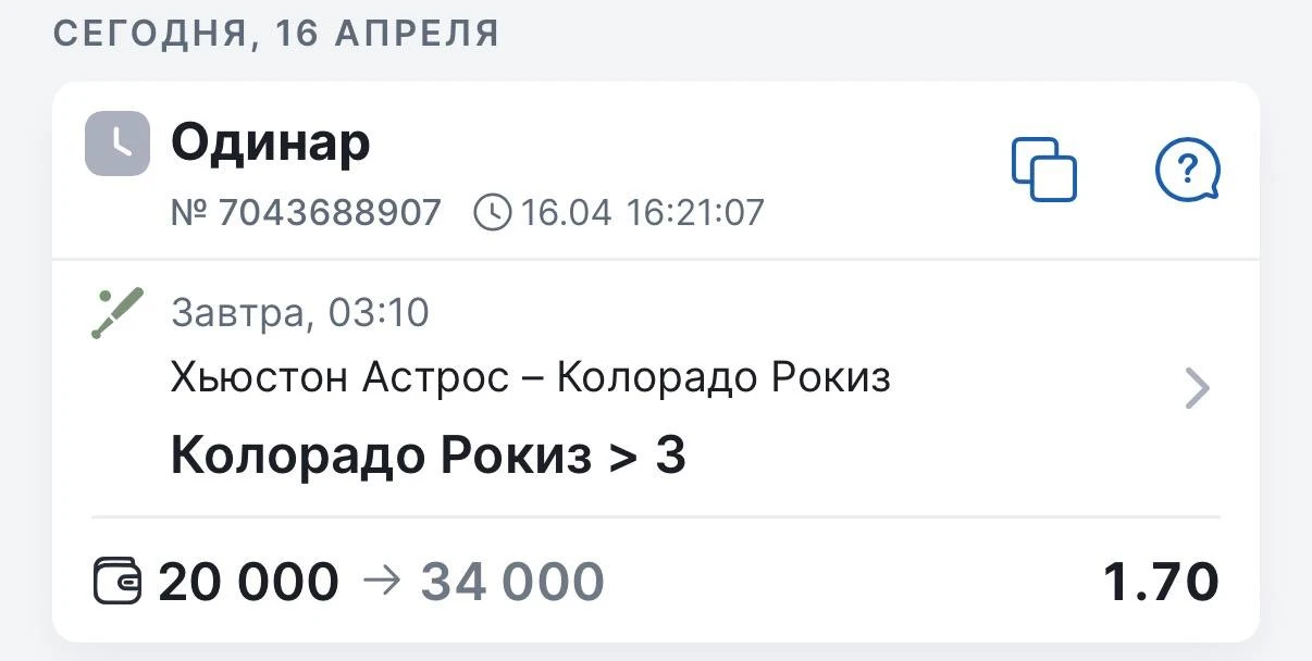 Бейсбол. МЛБ Хьюстон Колорадо 03:10 мск  У Хьюстона большие проблемы с обороной сейчас, питчеры допу