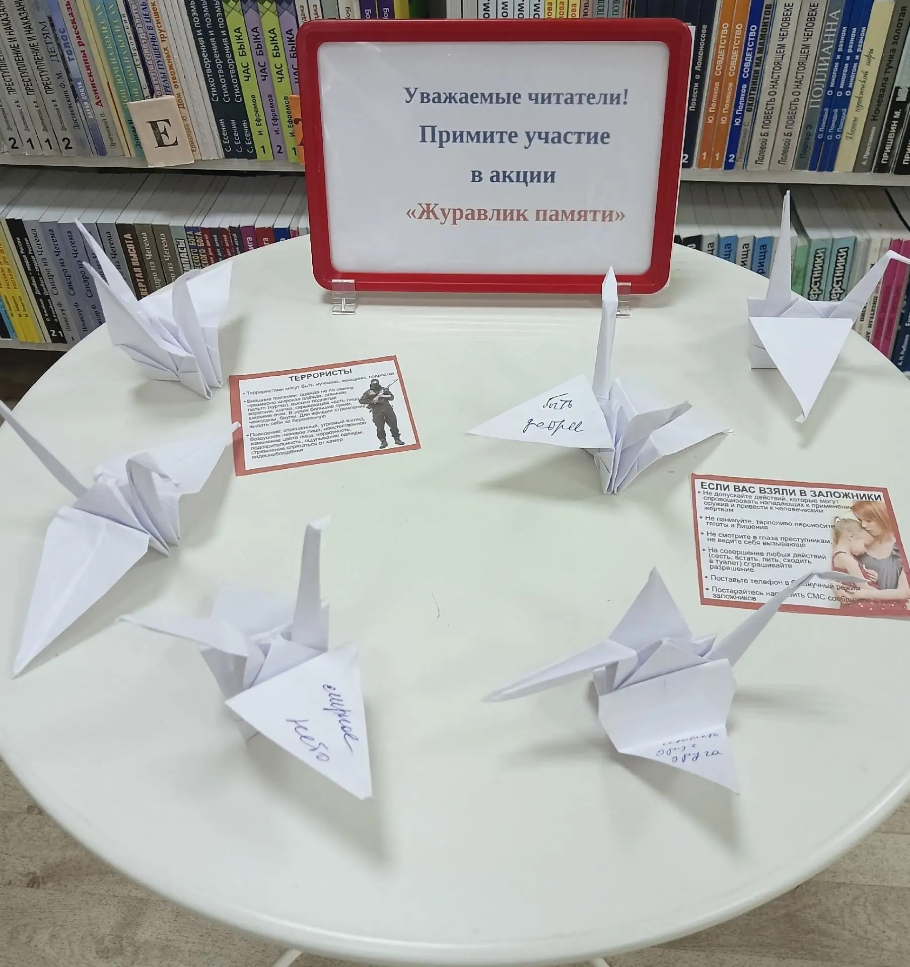 День солидарности в борьбе с терроризмом — одна из памятных дат в России, которая отмеч...