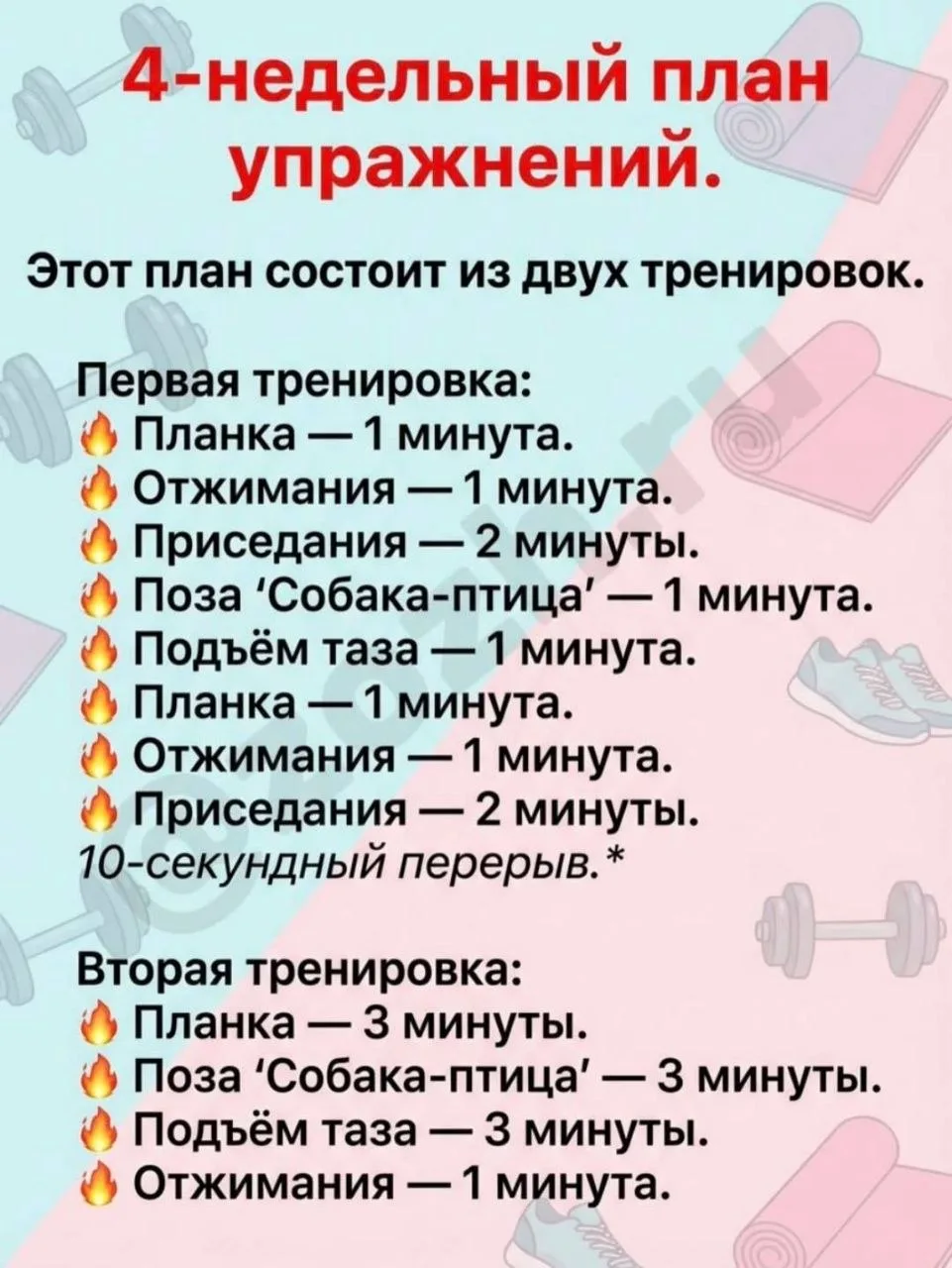 5 двухминутных упражнений в день — и через месяц у вас новое тело! ⠀ В конце галереи программа трени