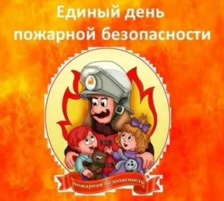 🔥Внимание, пожарная опасность!🔥