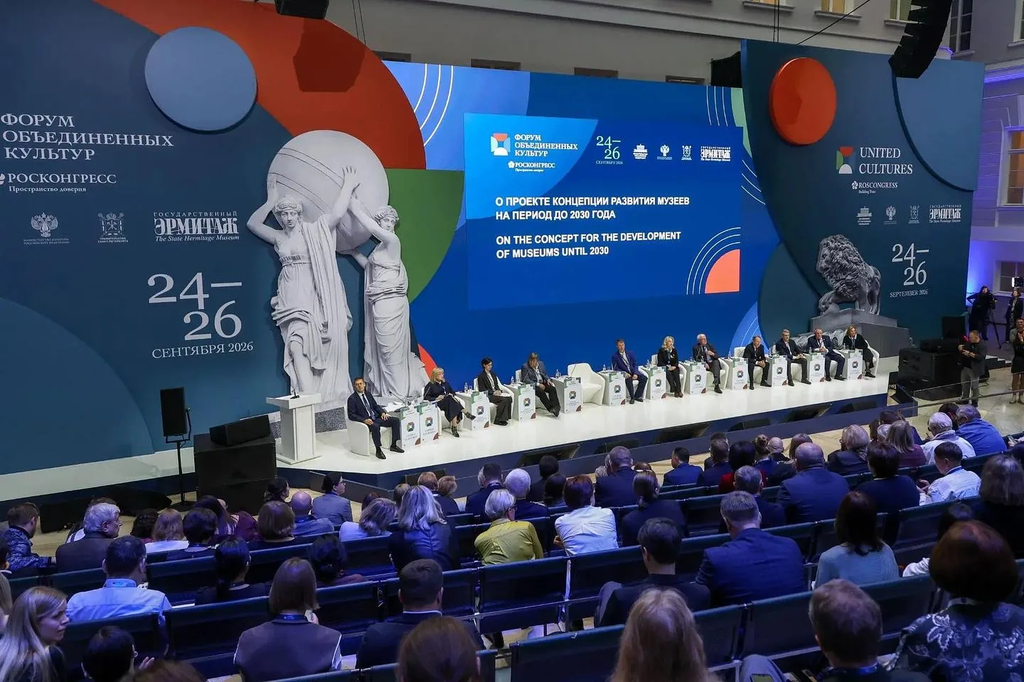 🏛️ Какими станут музеи России к 2030 году?