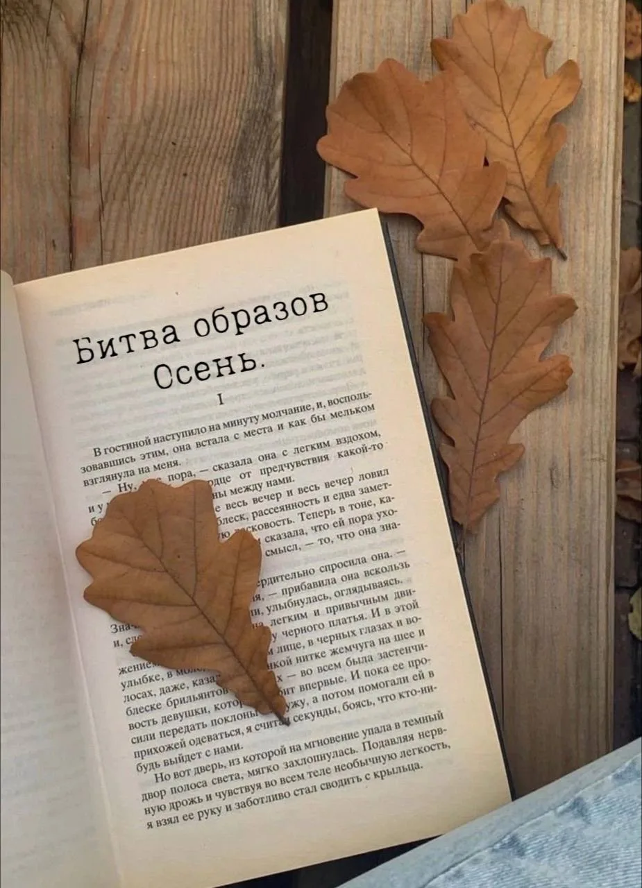 БИТВА ОБРАЗОВ😍