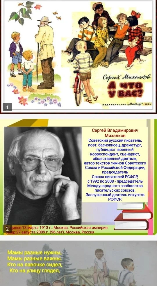 📚✨ Урок литературного чтения в 3 «З» классе: мир книг оживает! В 3 «З» классе состоялся необычный ур