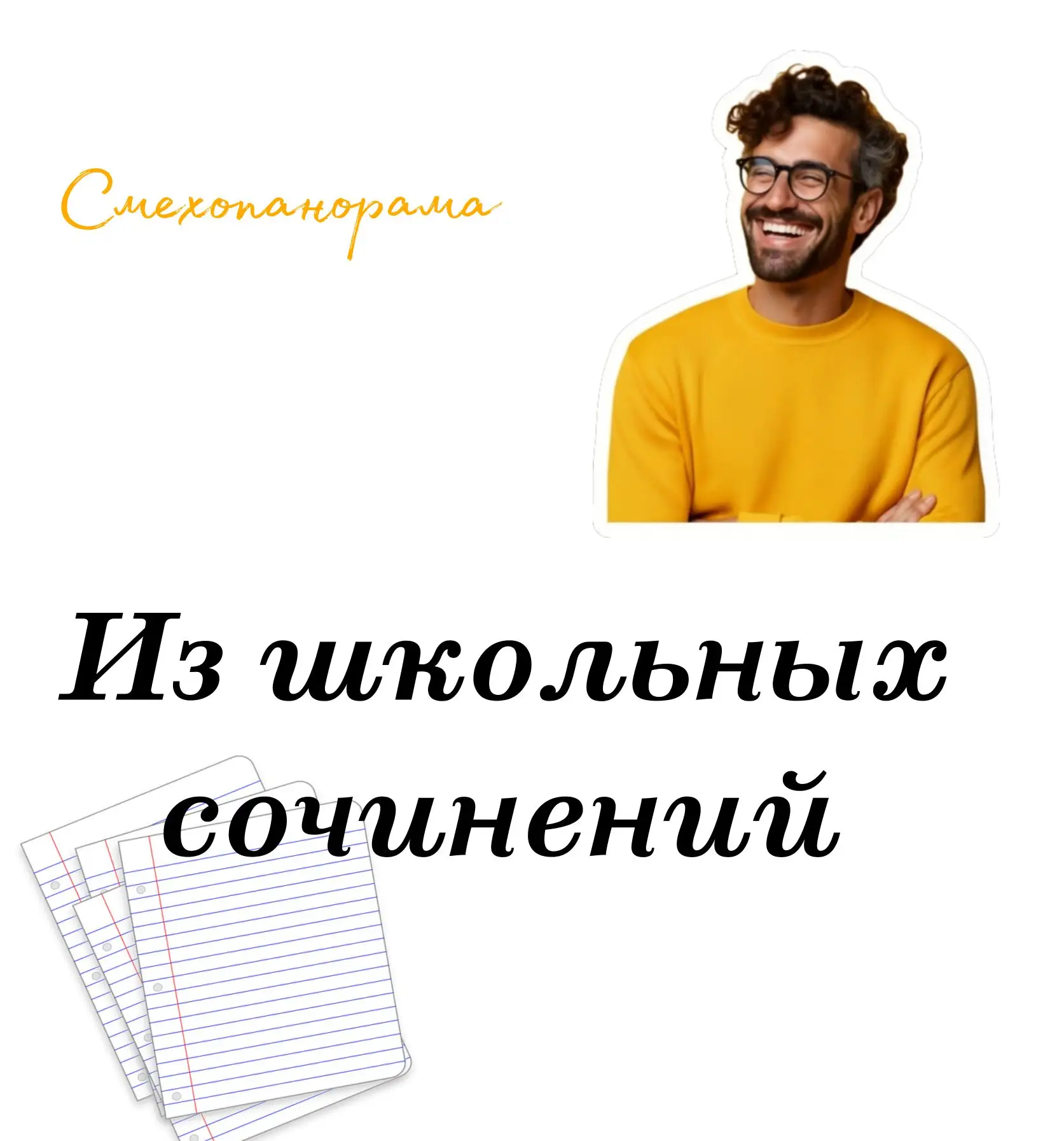 🖍️“В пещере первобытного человек всё было из шкур животных, даже занавески на окнах.”