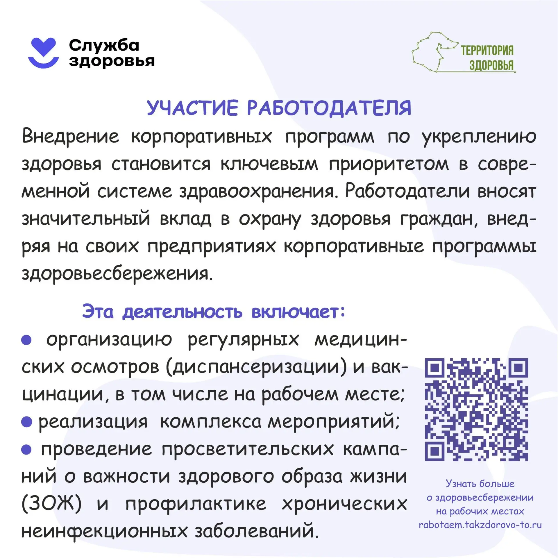 С 27 по 3 мая 2026 года Министерство здравоохранения Российской Федерации объявило неде...