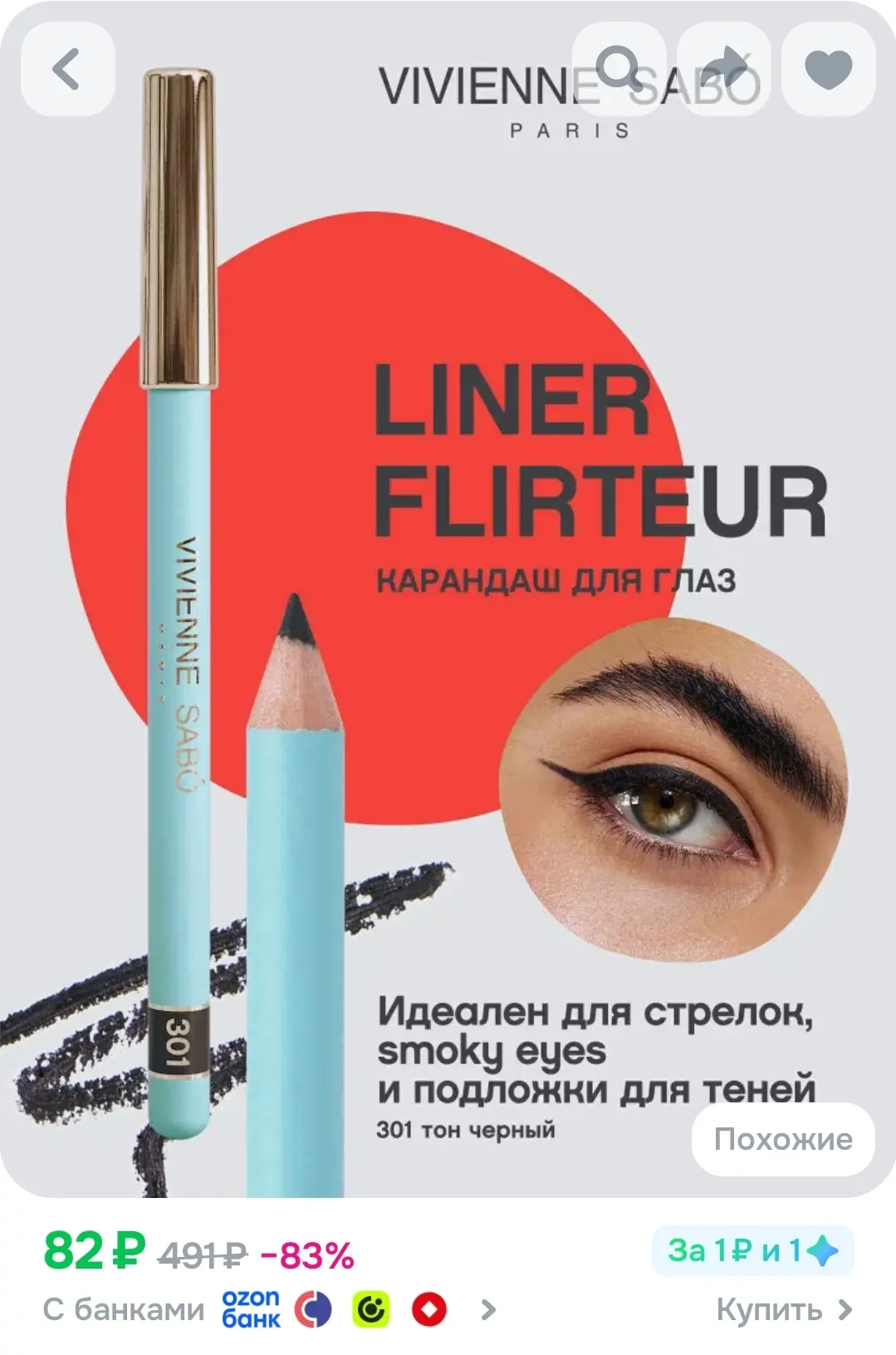 ❗️ Девочки, у Vivienne Sabo