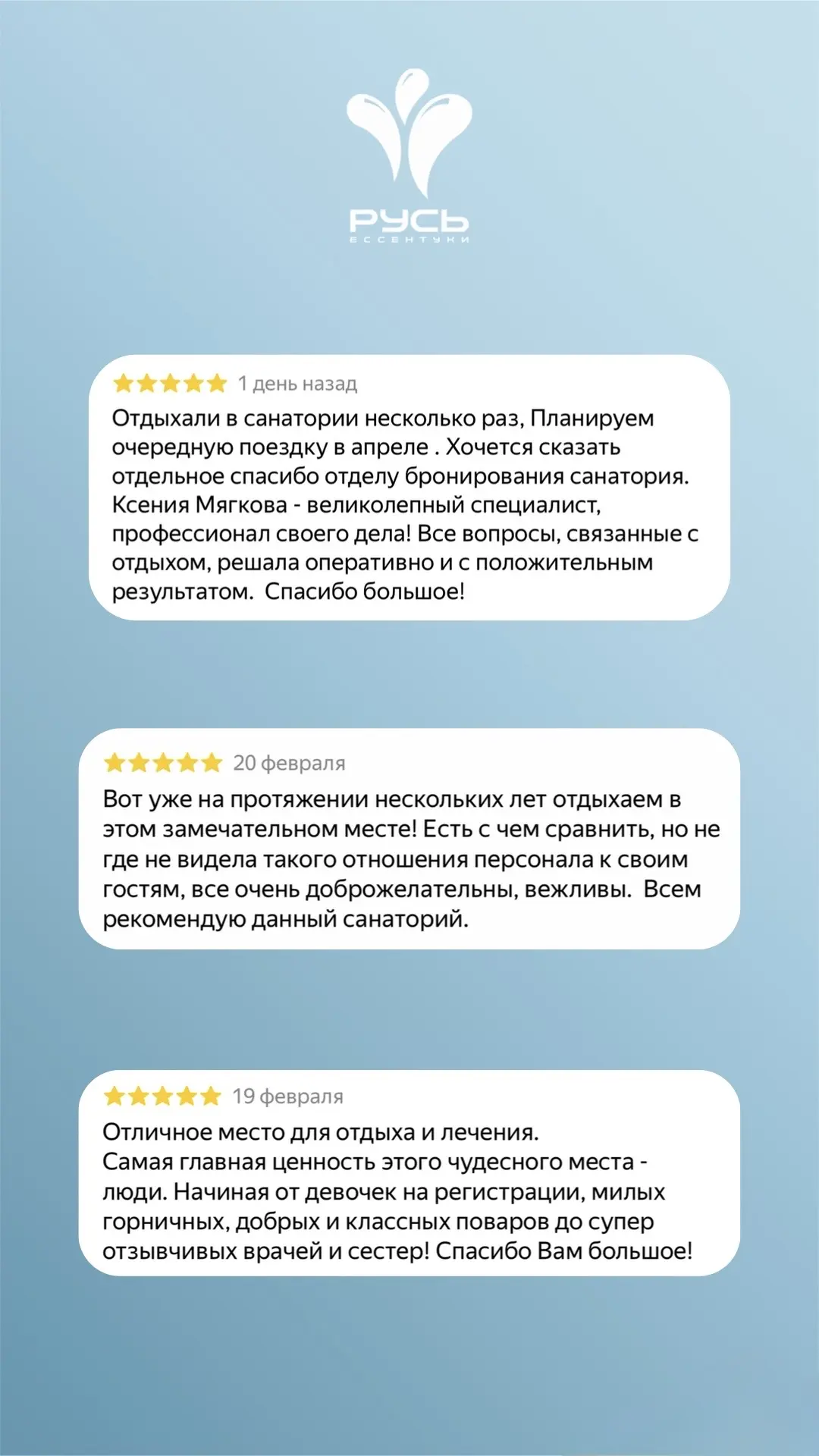 🩵Отзывы наших гостей — лучшая награда для нас!