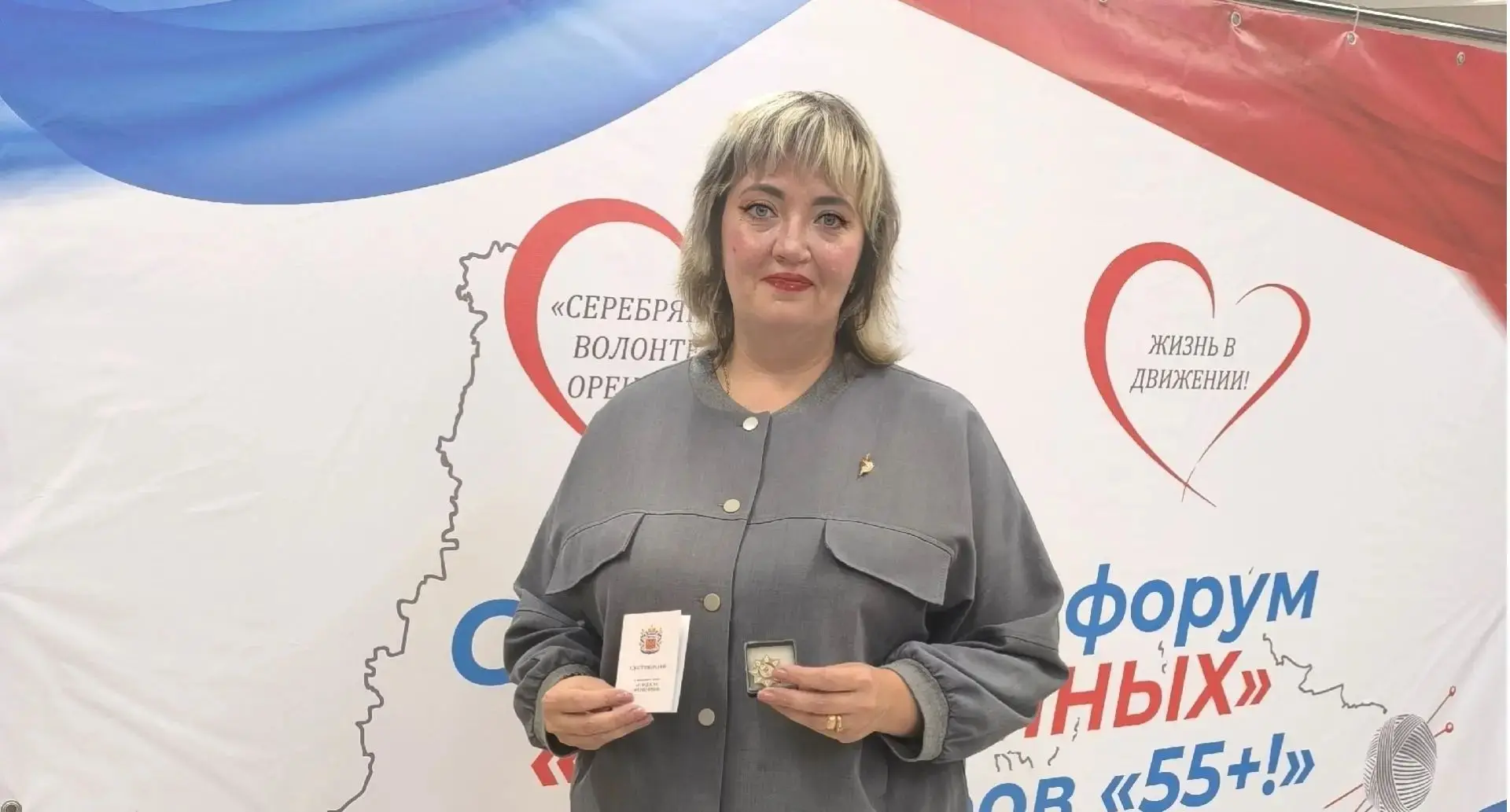 Кристина Миронова получила почетный знак «Гордость Оренбуржья»