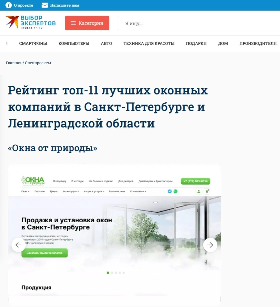 Спасибо, что вы с нами 💚