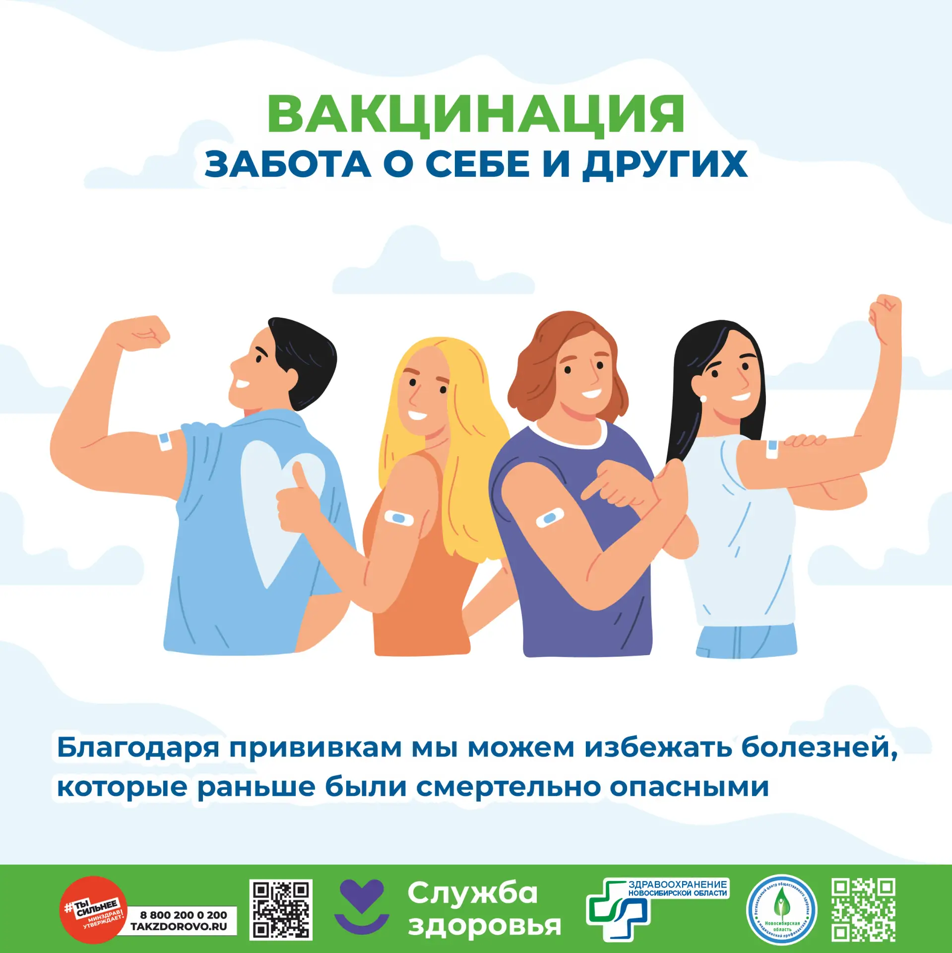 С 20 по 26 апреля 2026 года проходит неделя осведомленности о важности иммунопрофилактики.