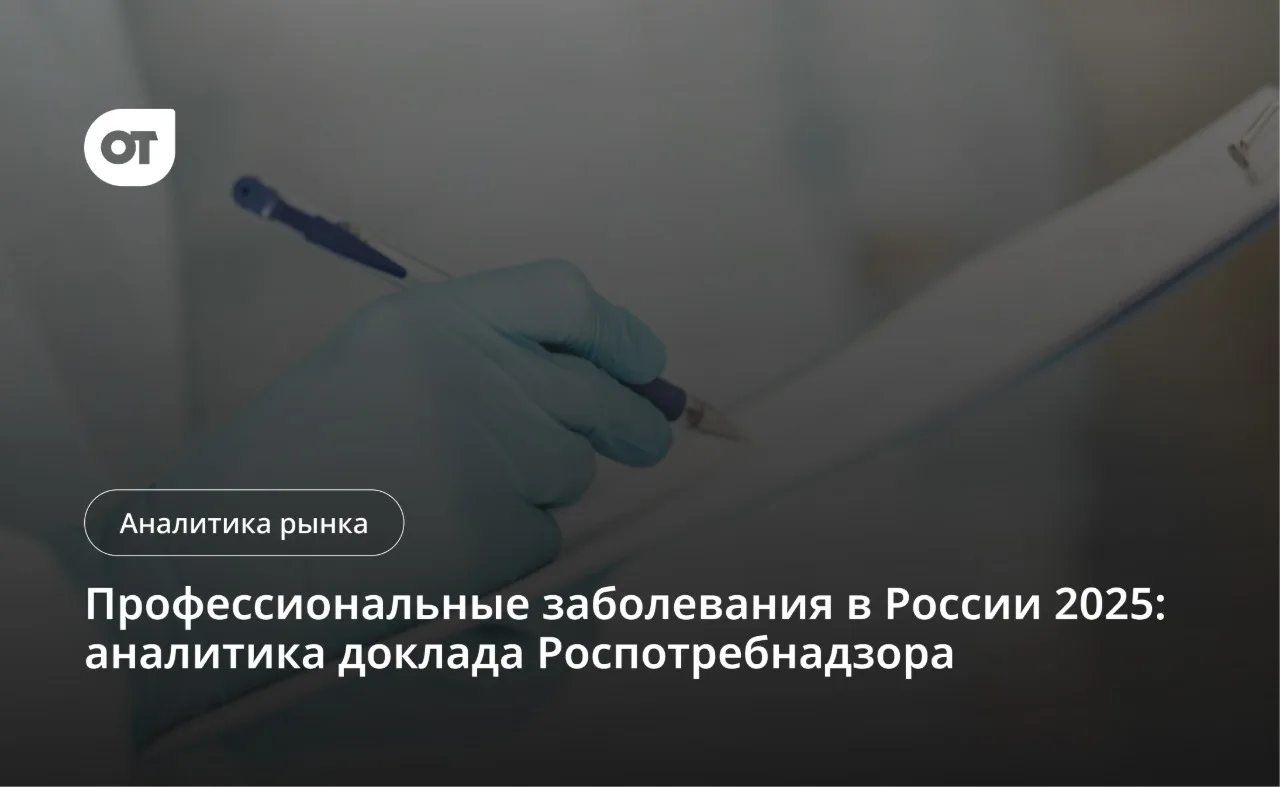 Роспотребнадзор опубликовал государственный доклад о санитарно-эпидемиологическом благополучии насел