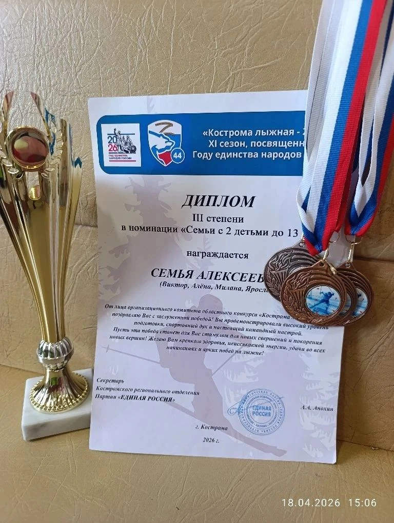 В Костроме подвели итоги и наградили героев спортивного марафона «Кострома лыжная – 2026».
Этот масс
