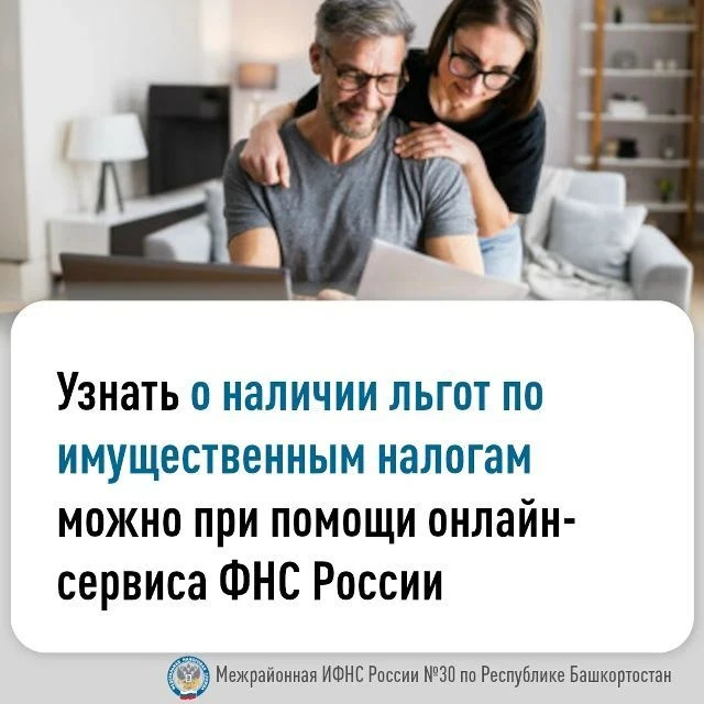 Узнать о льготных категориях граждан по имущественным налогам: по транспортному, земель...