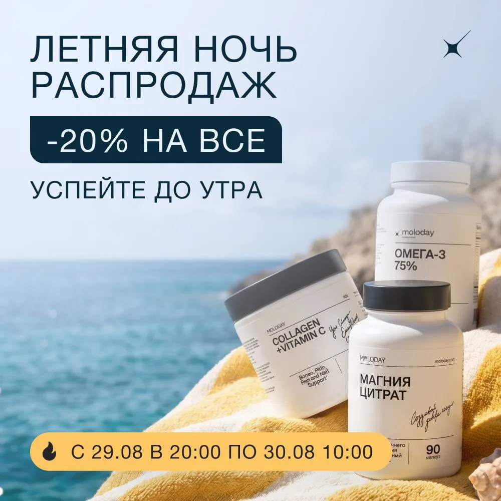 ✨ Сегодня всё повторится, но в последний раз