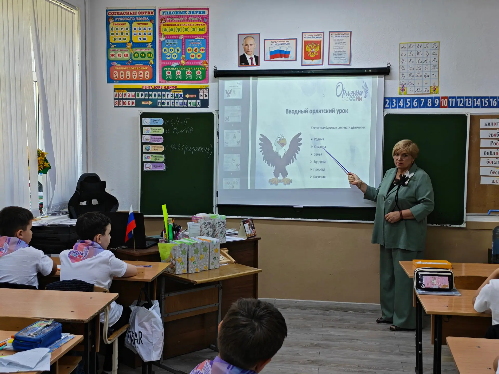 ВВОДНЫЙ ОРЛЯТСКИЙ УРОК