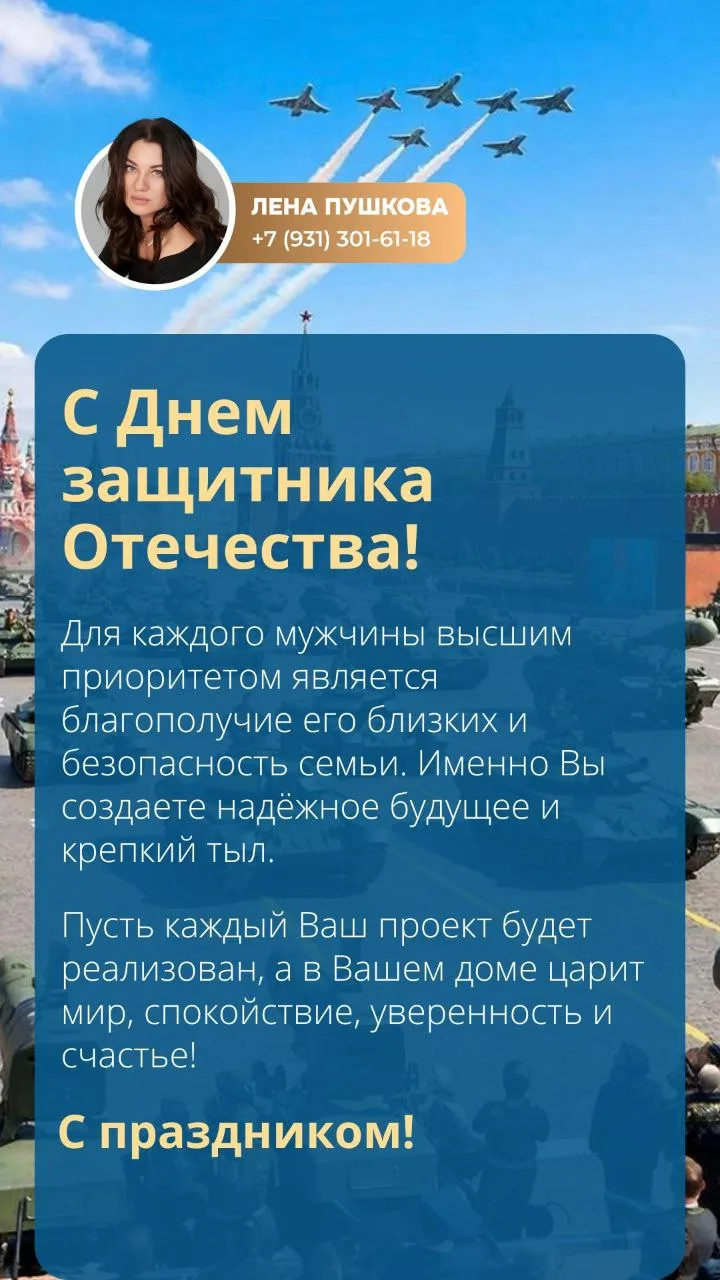 ▫️ Всех мужчим, поздравляем с днем защитника отечества