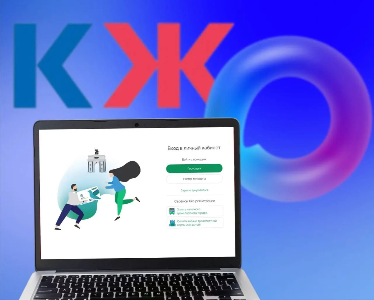 👍Курянам рассказали о возможностях чат-бота «Карта жителя» в МАХ