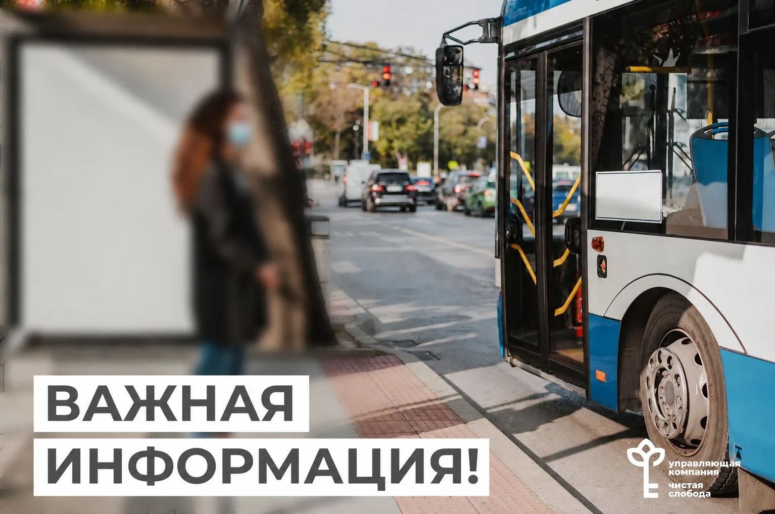 Изменения работы бесплатного автобуса

Уважаемые жители! В связи с наступлением летних каникул автоб