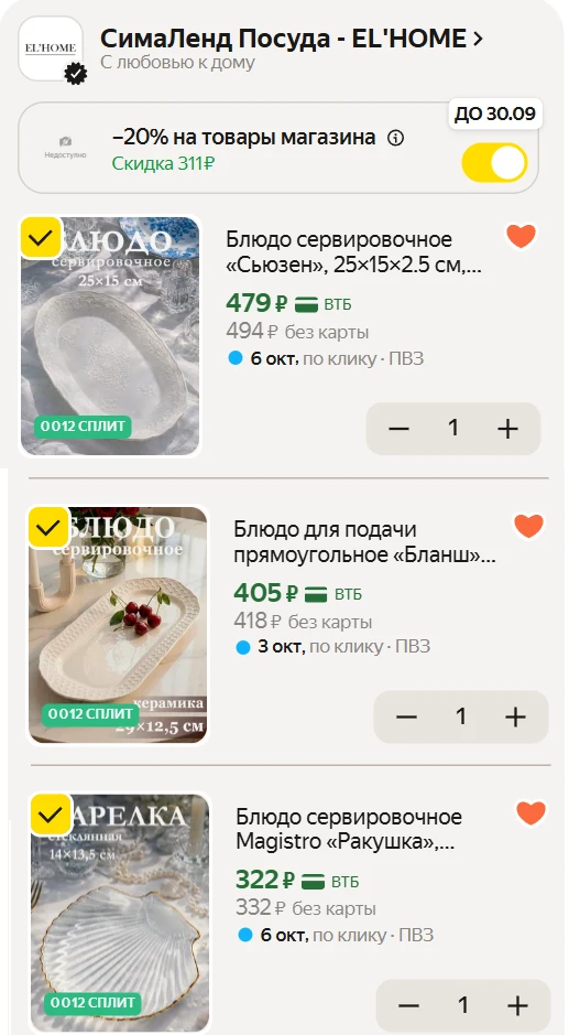 🍽️ Красивые блюда для стильной сервировки!