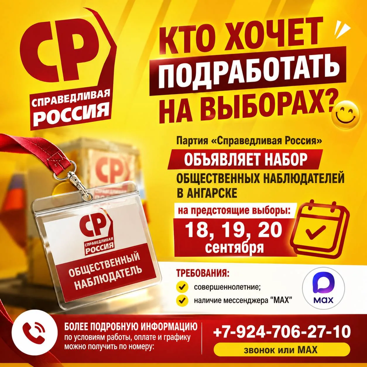⚡️ Осталось буквально несколько мест!
