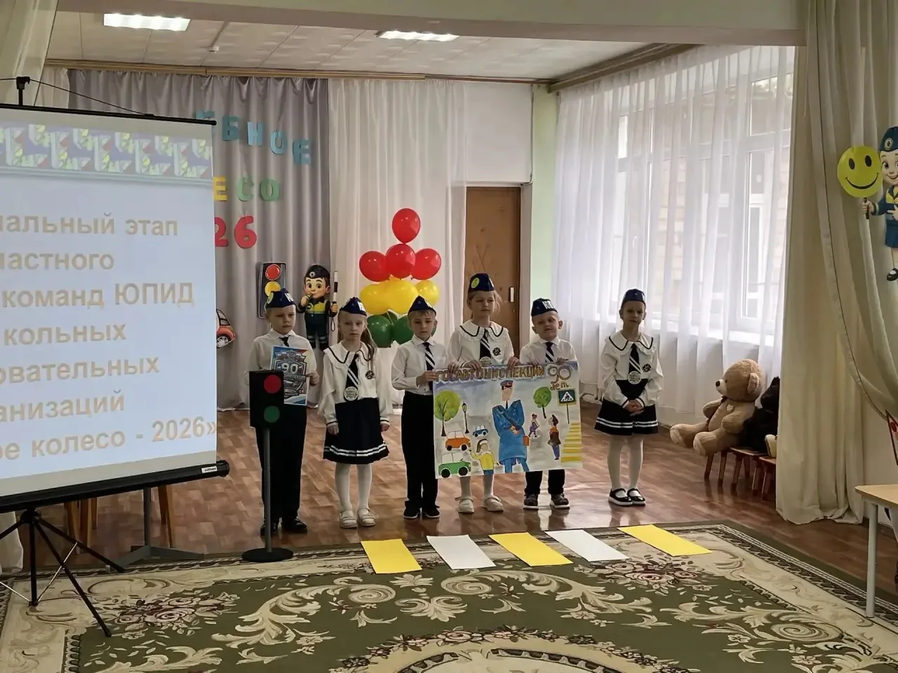 ВОЛШЕБНОЕ КОЛЕСО — 2026»