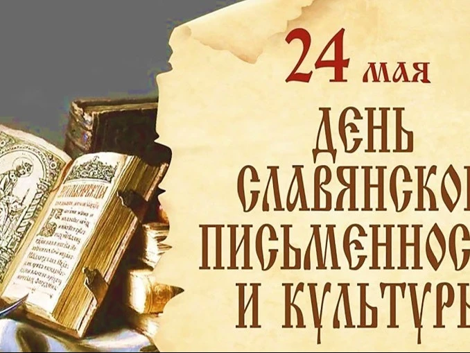 Накануне  знаменательного события для обучающихся работниками культуры было проведено м...