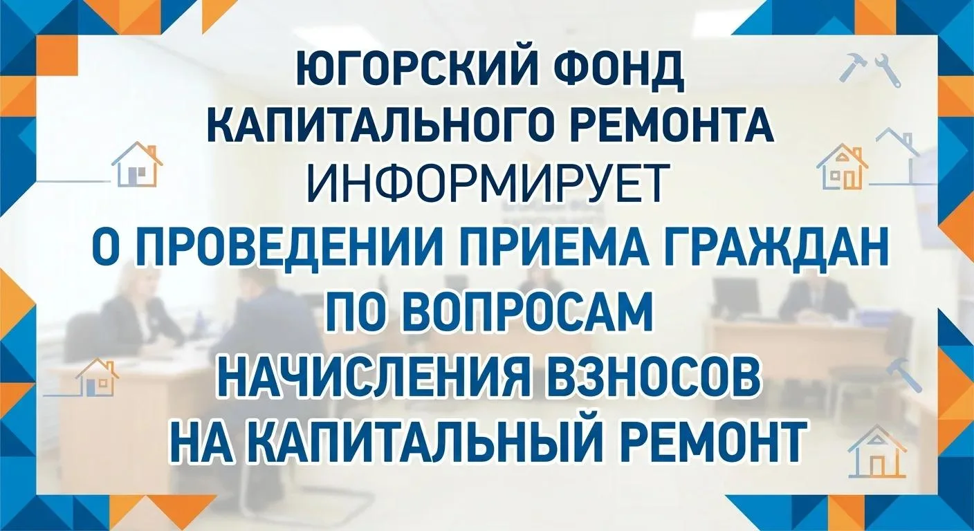 Уважаемые жители!                                                                                   
