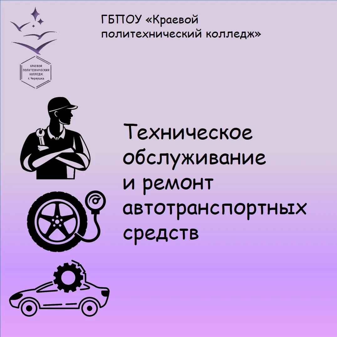 👋Привет, абитуриент! Если ты мечтаешь о профессии, которая сочетает в себе технические навыки, креа