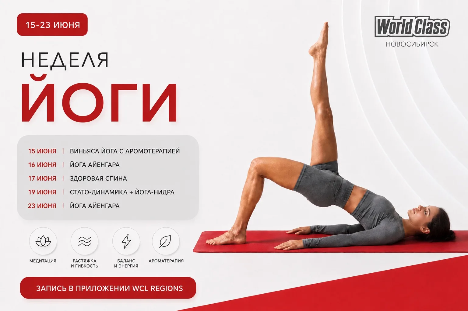 НЕДЕЛЯ ПРАКТИК ЙОГИ К МЕЖДУНАРОДНОМУ ДНЮ ЙОГИ🤍