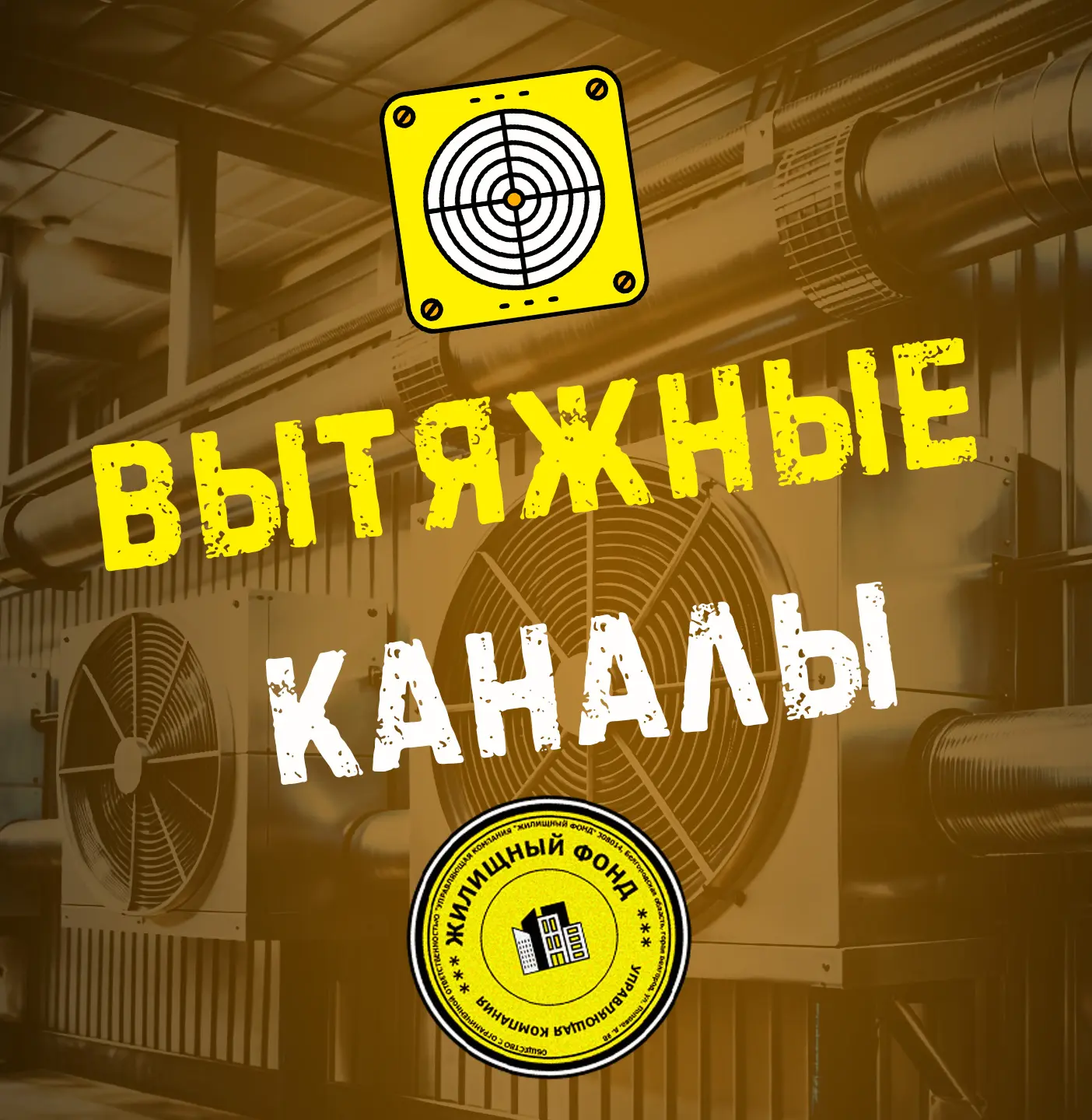 👉 УВАЖАЕМЫЕ ЖИТЕЛИ ЖИЛЫХ ПОМЕЩЕНИЙ Напоминаем Вам!!!
Чтобы жить в доме было безопасно в МКД запреще