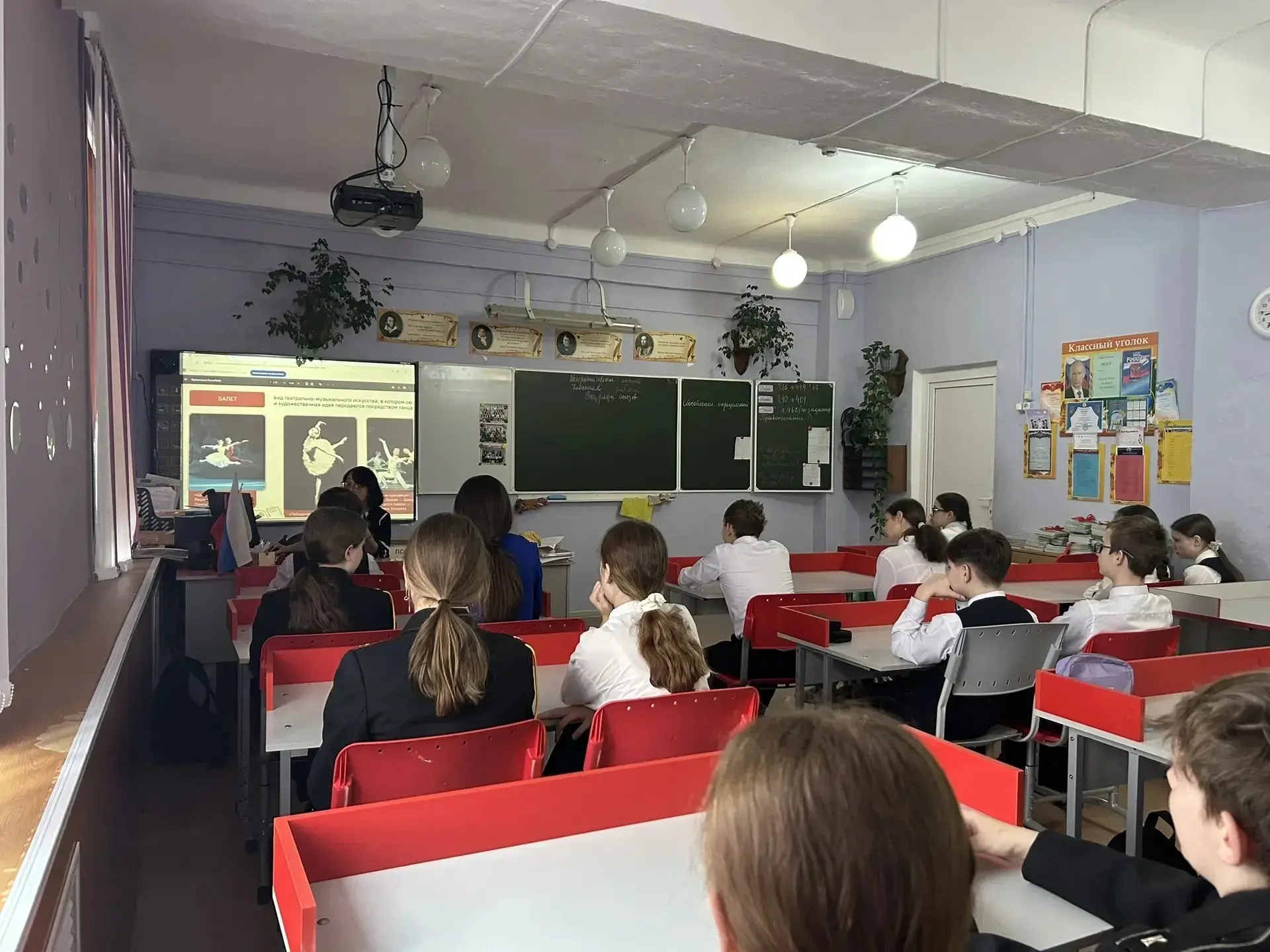 💫КО ДНЮ ТЕАТРА И ЮБИЛЕЮ БОЛЬШОГО ТЕАТРА   🎭В 7 «Б» классе состоялось объединённое мероприятие, посвя