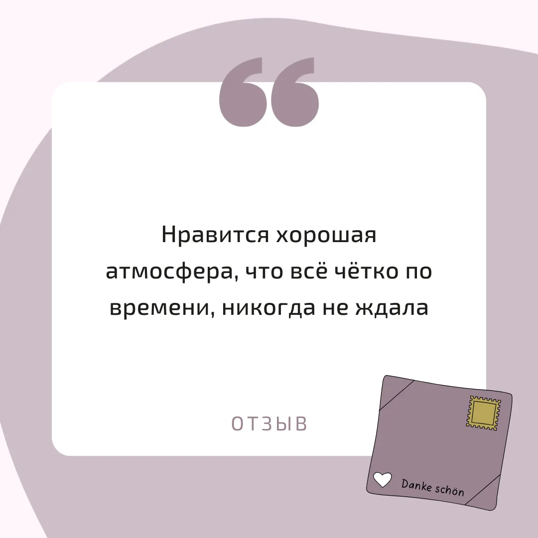 Друзья, сегодня я хочу поделиться с вами отзывом нашей клиентки Екатерины о центре на м...