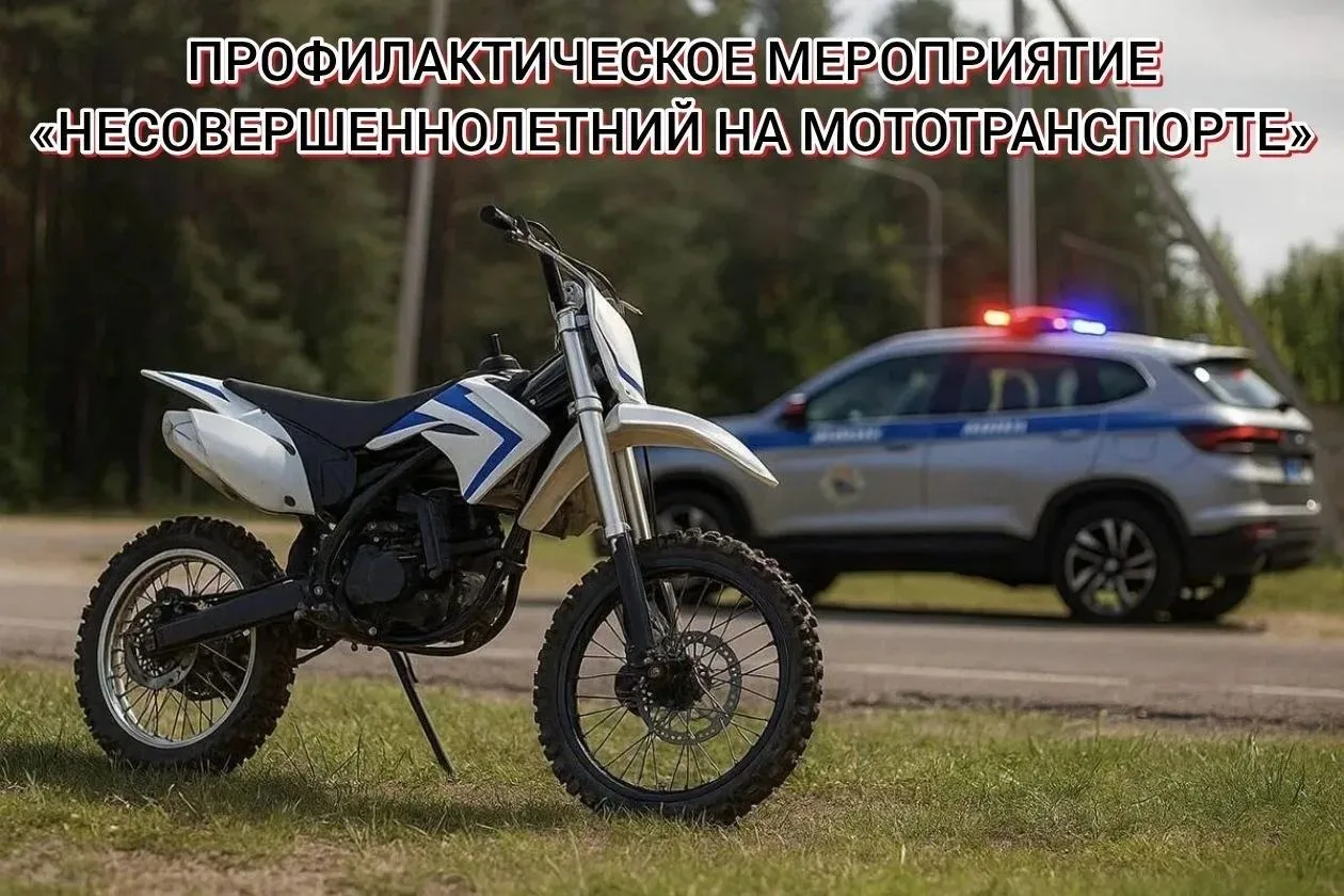 🏍На территории города Твери с 14 по 16 августа проходит профилактическое мероприятие «...