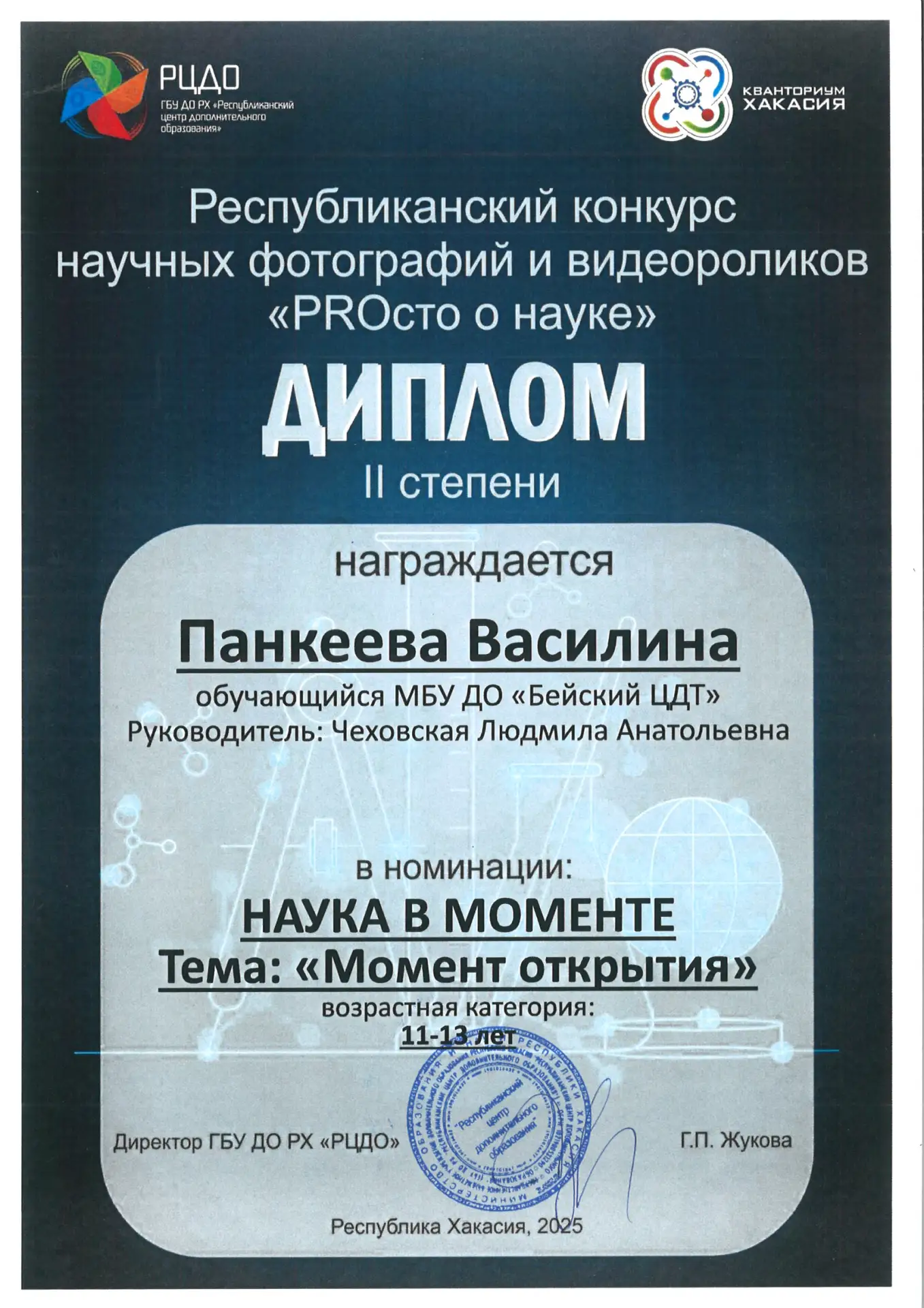 Наши юные таланты покоряют вершины! 🎨✨
С гордостью делимся успехами обучающихся детского объединени